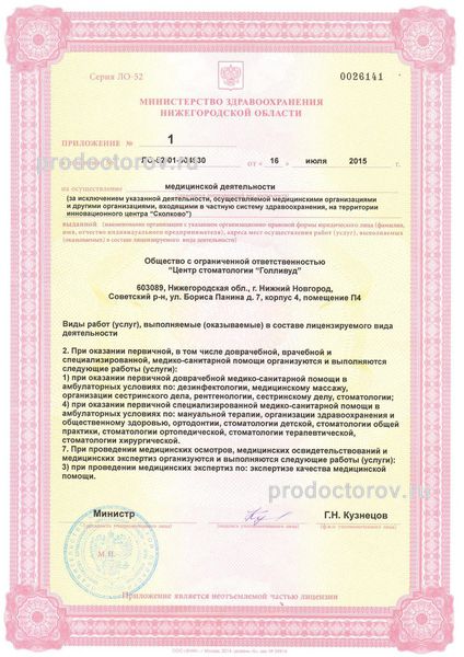 Фото клиники 3