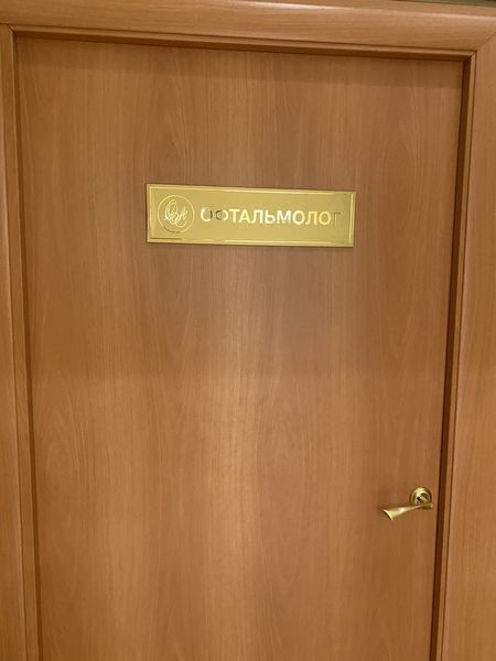 Фото клиники 3