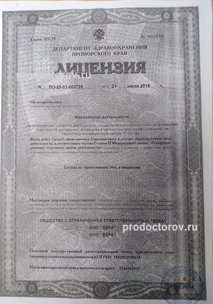 Фото клиники 1