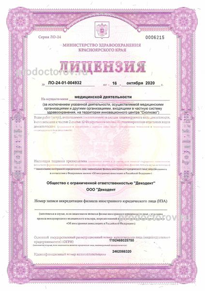 Фото клиники 2