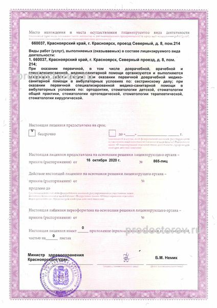 Фото клиники 3