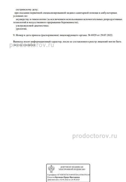 Фото клиники 9