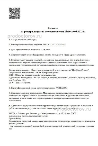 Фото клиники 8