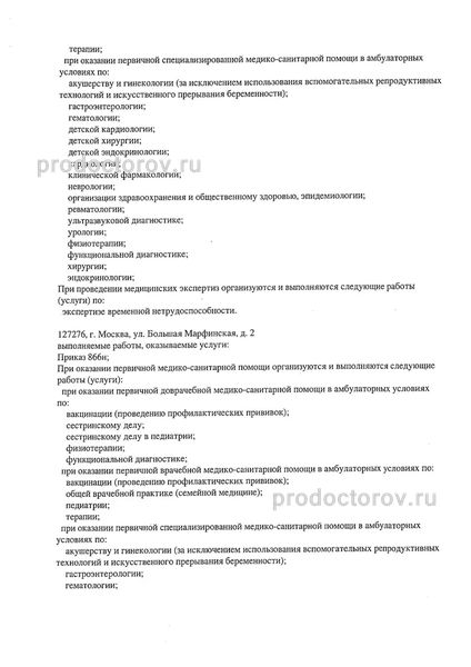 Фото клиники 9