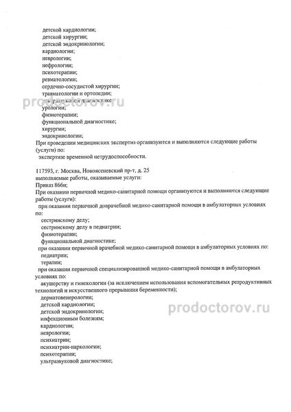 Фото клиники 10