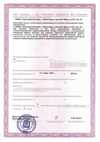 Фото клиники 5