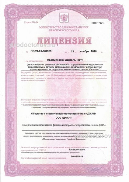 Фото клиники 6