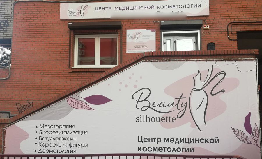Фото клиники 1