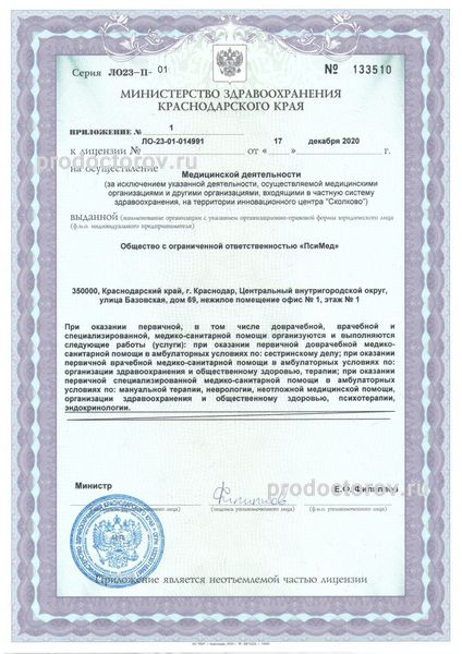 Фото клиники 15