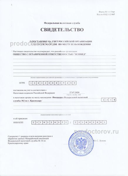 Фото клиники 20