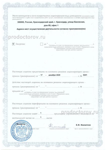 Фото клиники 14