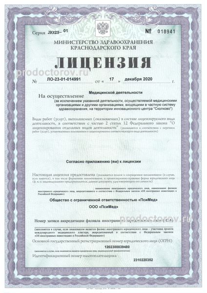 Фото клиники 13