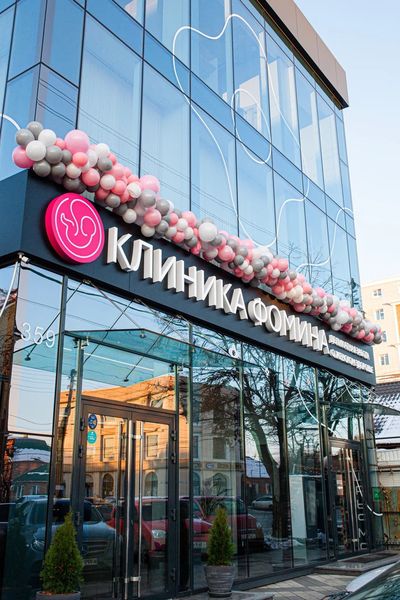 Фото клиники 1