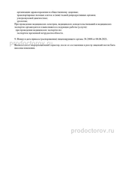 Фото клиники 14
