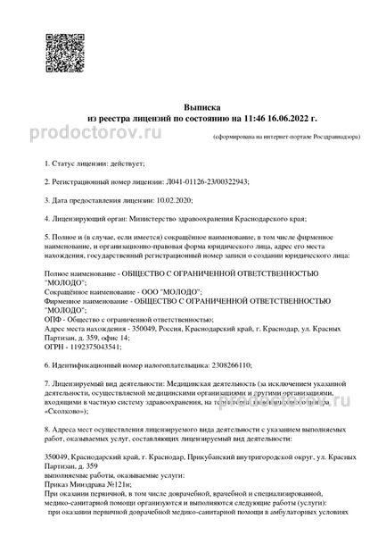 Фото клиники 16