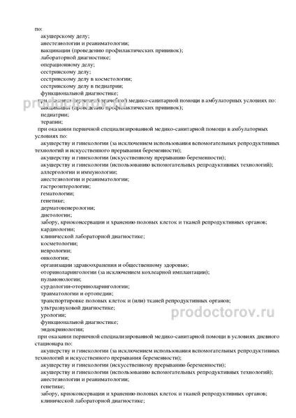 Фото клиники 15