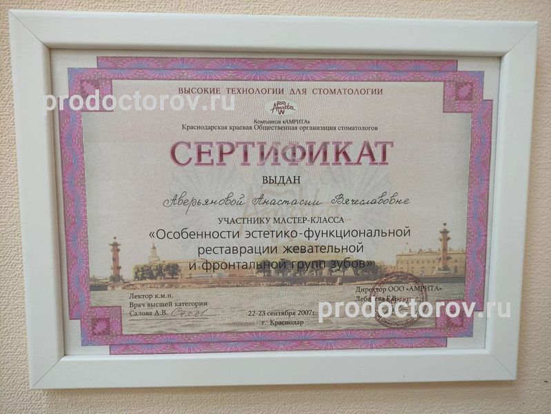 Фото клиники 9