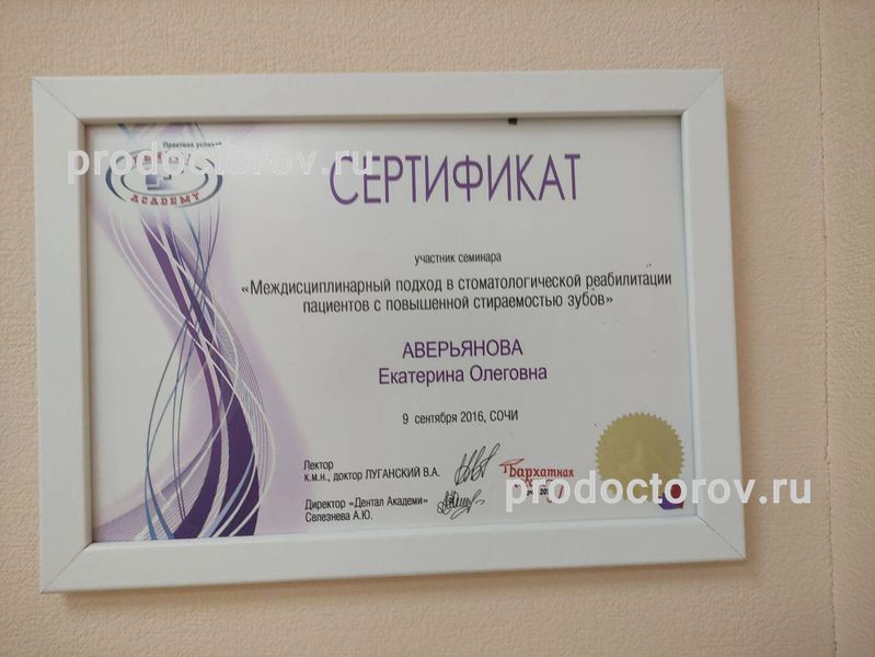 Фото клиники 14