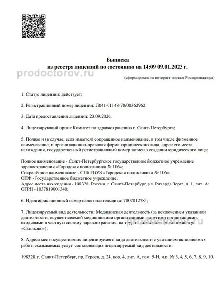 Фото клиники 1