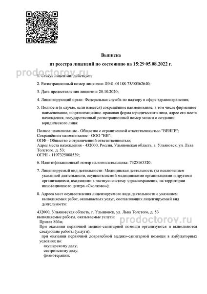 Фото клиники 1