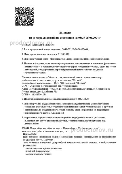Фото клиники 7
