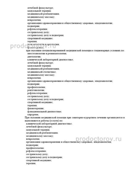Фото клиники 9
