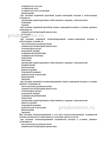 Фото клиники 8