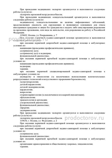 Фото клиники 6