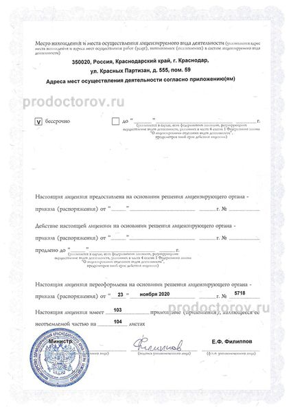 Фото клиники 2