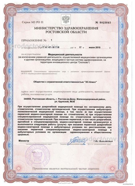 Фото клиники 2