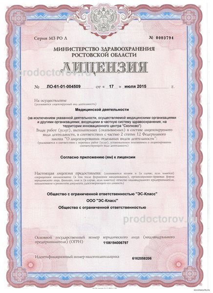 Фото клиники 1