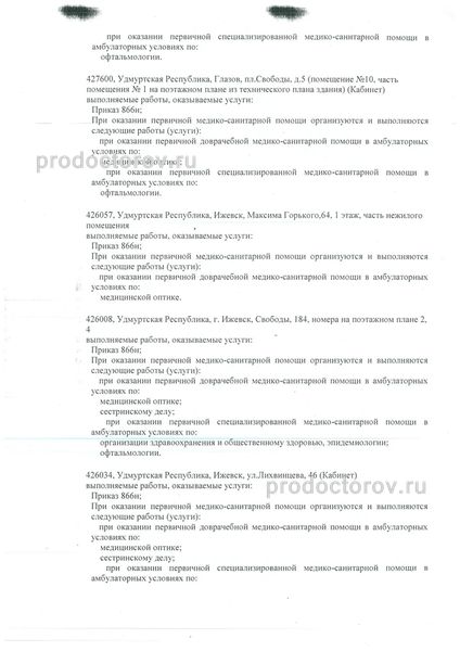 Фото клиники 3
