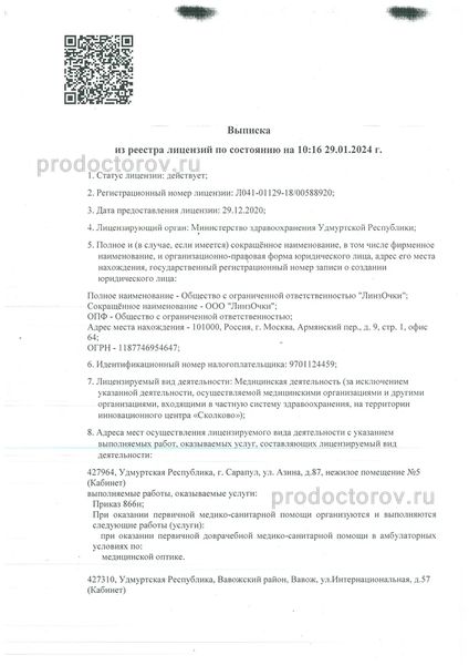 Фото клиники 2