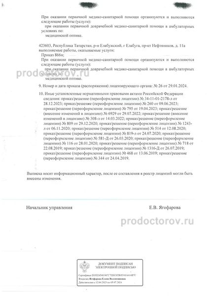 Фото клиники 4