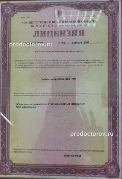 Фото клиники 1