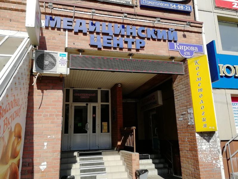 Фото клиники 1