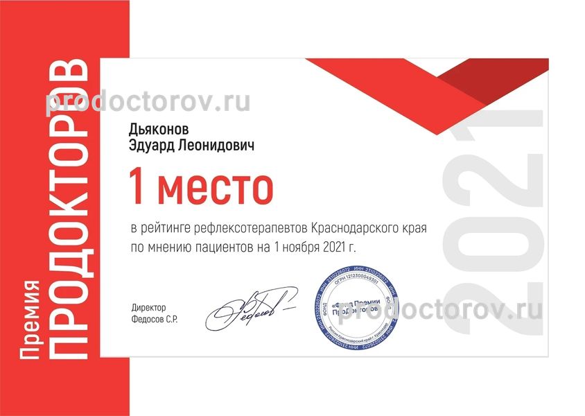 Фото клиники 3