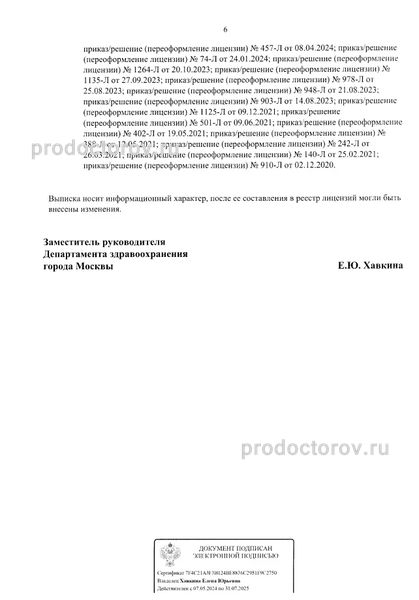 Фото клиники 7