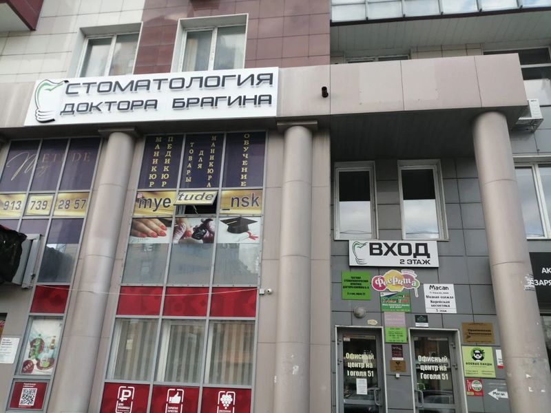 Фото клиники 1