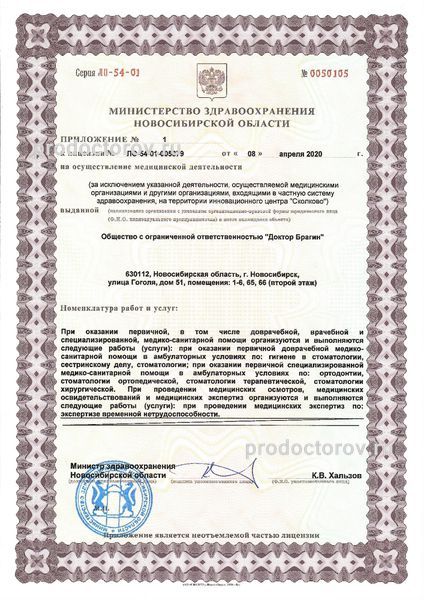 Фото клиники 2