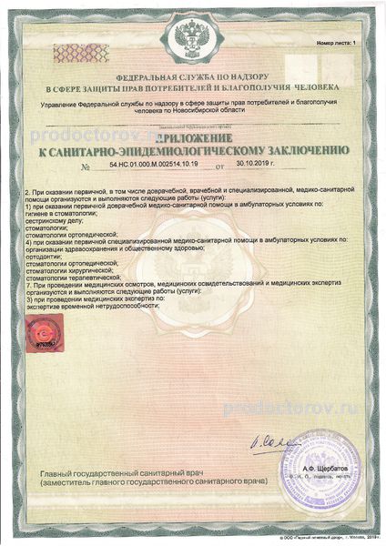 Фото клиники 5