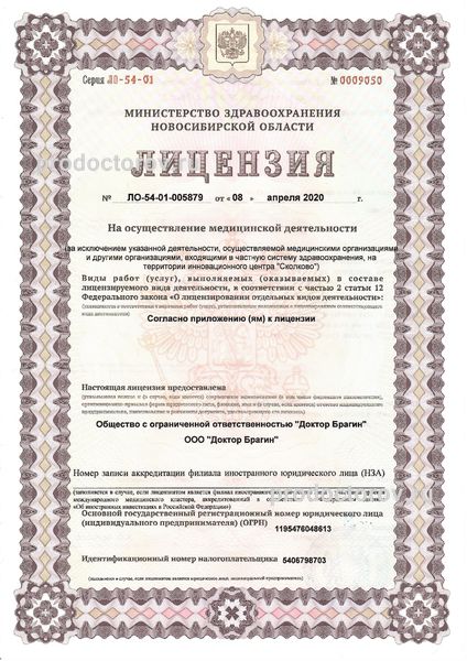 Фото клиники 4