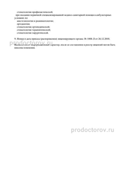 Фото клиники 2