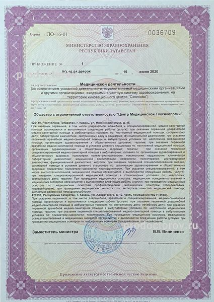 Фото клиники 3