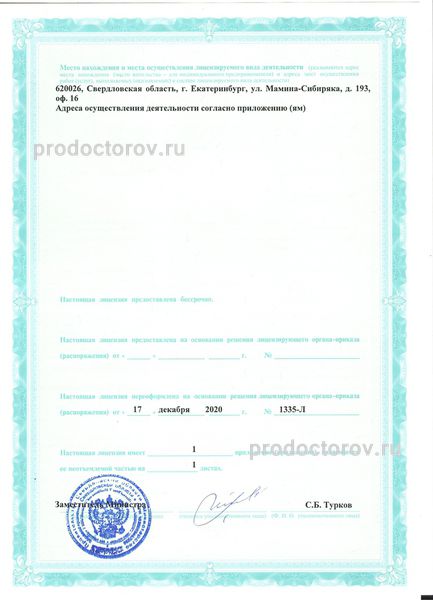 Фото клиники 19