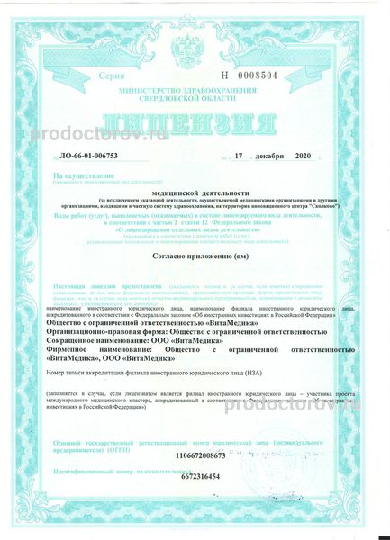 Фото клиники 18