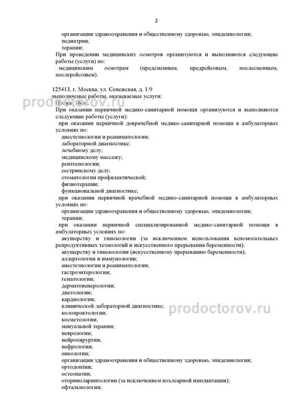 Фото клиники 9