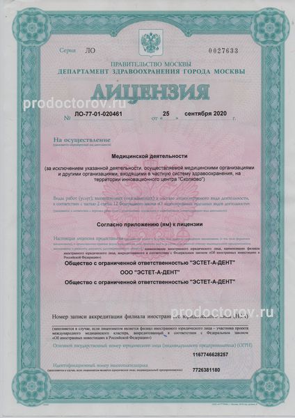 Фото клиники 6