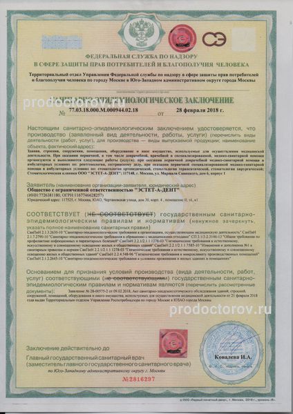 Фото клиники 7