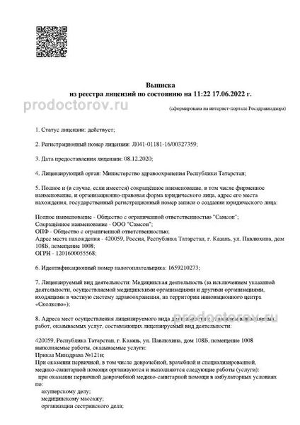 Фото клиники 9